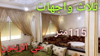 شقق مكناس شقة غزالة فموقع أروع فمنزل مكون من زوج طوابق فقط و بها ثلاث واجهات?appartement meknes