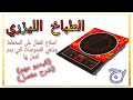 Laser Cooker Repairing The Malfunction On The Plan And What Are The Tests That Are Being Done P1 Laser Cooker Repairing The Malfunction On The Plan And What Are The Tests That Are Being Done P1