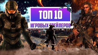 ТРЕЙЛЕРЫ К ИГРАМ КОТОРЫЕ МЫ ЗАСЛУЖИЛИ 2019 ГОД ТРЕЙЛЕРЫ К ИГРАМ КОТОРЫЕ МЫ ЗАСЛУЖИЛИ 2019 ГОД