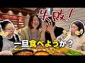 【韓国旅行】WOWPASSで大失敗！でも肉とチュクミで満たされたからケンチャナ♪