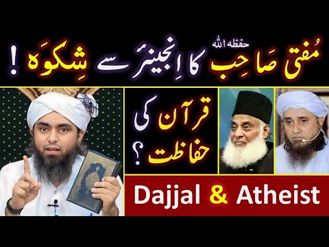 🔥 Atheists Vs QUR'AN ? 😭 Christians Vs MUHAMMAD ﷺ ? ❤️ Mufti Tariq Masood Vs Engineer Muhammad Ali ?