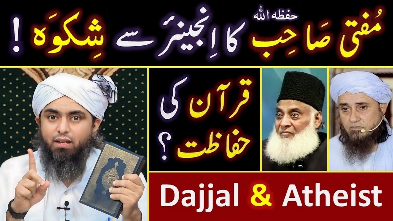🔥 Atheists Vs QUR'AN ? 😭 Christians Vs MUHAMMAD ﷺ ? ❤️ Mufti Tariq Masood Vs Engineer Muhammad Ali ?