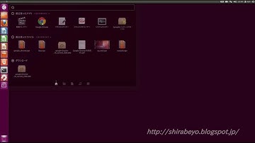 Ubuntuのランチャーへよく使うアプリを登録して並び替え位置を変えてみました。Linux Ubuntu 12.04