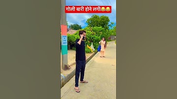 ऐसी Ringtone कौन लगाता है😂😂 #funny #shorts #shortvideo