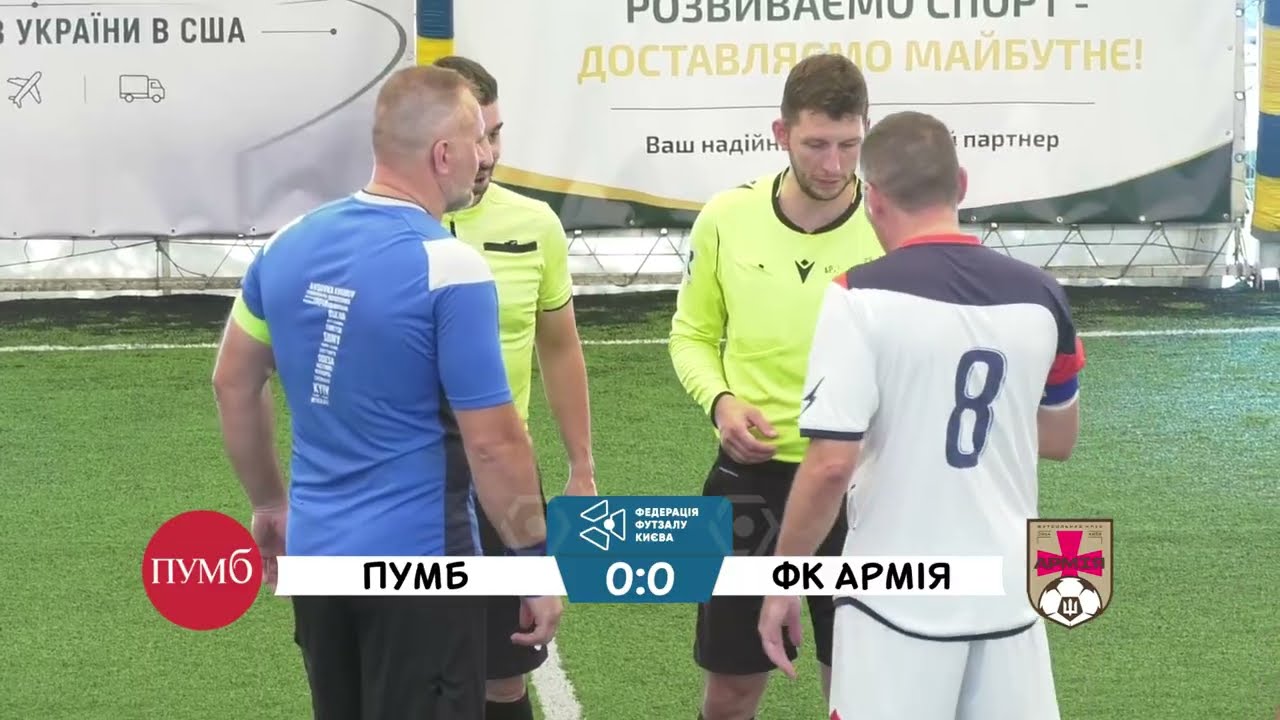 Огляд матчу | ПУМБ 8 : 1 ФК Армія