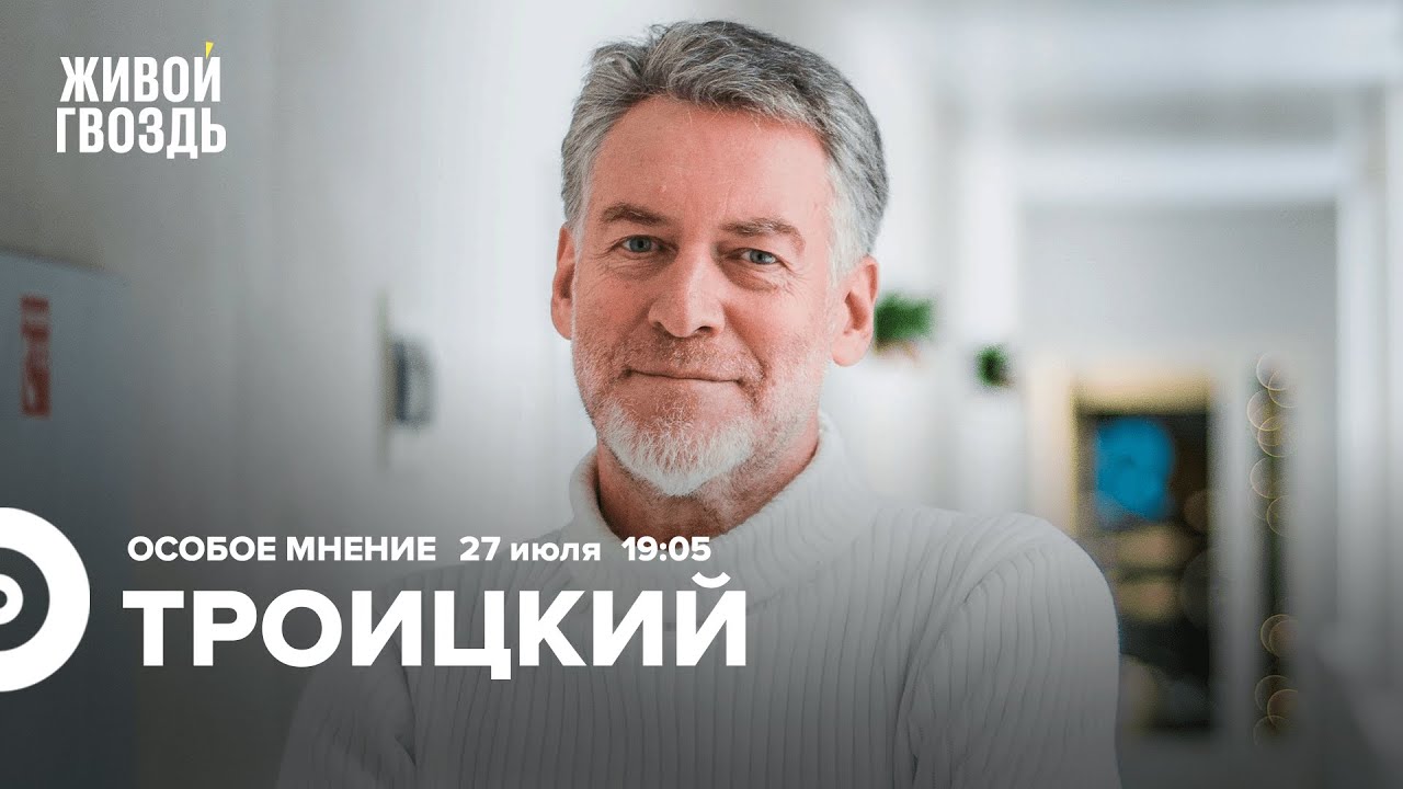 Живой гвоздь ведущие изображение 147