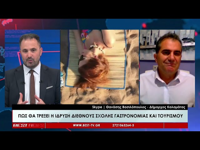 Ο Δήμαρχος Καλαμάτας Θανάσης Βασιλόπουλος στην τηλεόραση BEST  25-04-2024