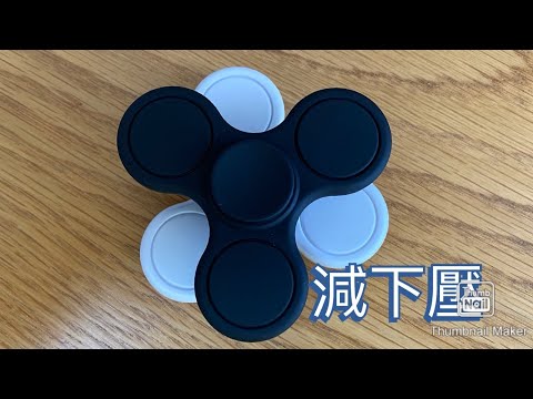 休息緊發現手指陀螺新玩法，拍出嚟都幾得意！（睇得耐會頭暈）