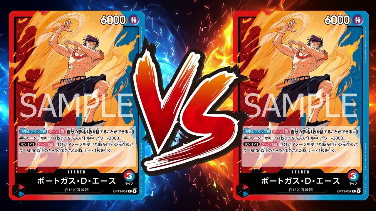 【ワンピカード対戦動画】赤青エース(うぃんだ選手)VS赤青エース(ルル選手)【受け継がれる意志/天竜杯】