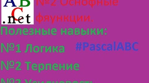 Составляем программу в PascalABC для решения квадратного уравнения.#Shorts
