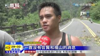 20150811中天新聞 挺進信賢!小山貓開路 居民自力救濟