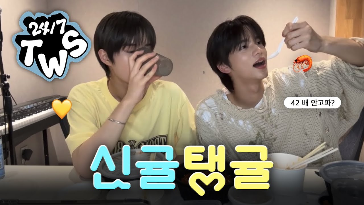 TWS[신유&경민] | 오늘 짜장면 안땡겨? 맏막즈가 먹고싶다는데? | 투어스 유닛 라이브 | 240911 투어스 위버스 라이브