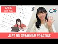 𝙅𝙇𝙋𝙏 𝙉𝟱 || Grammar Practice || JLPT N5 文法 過去問解説 || Japanese Lesson