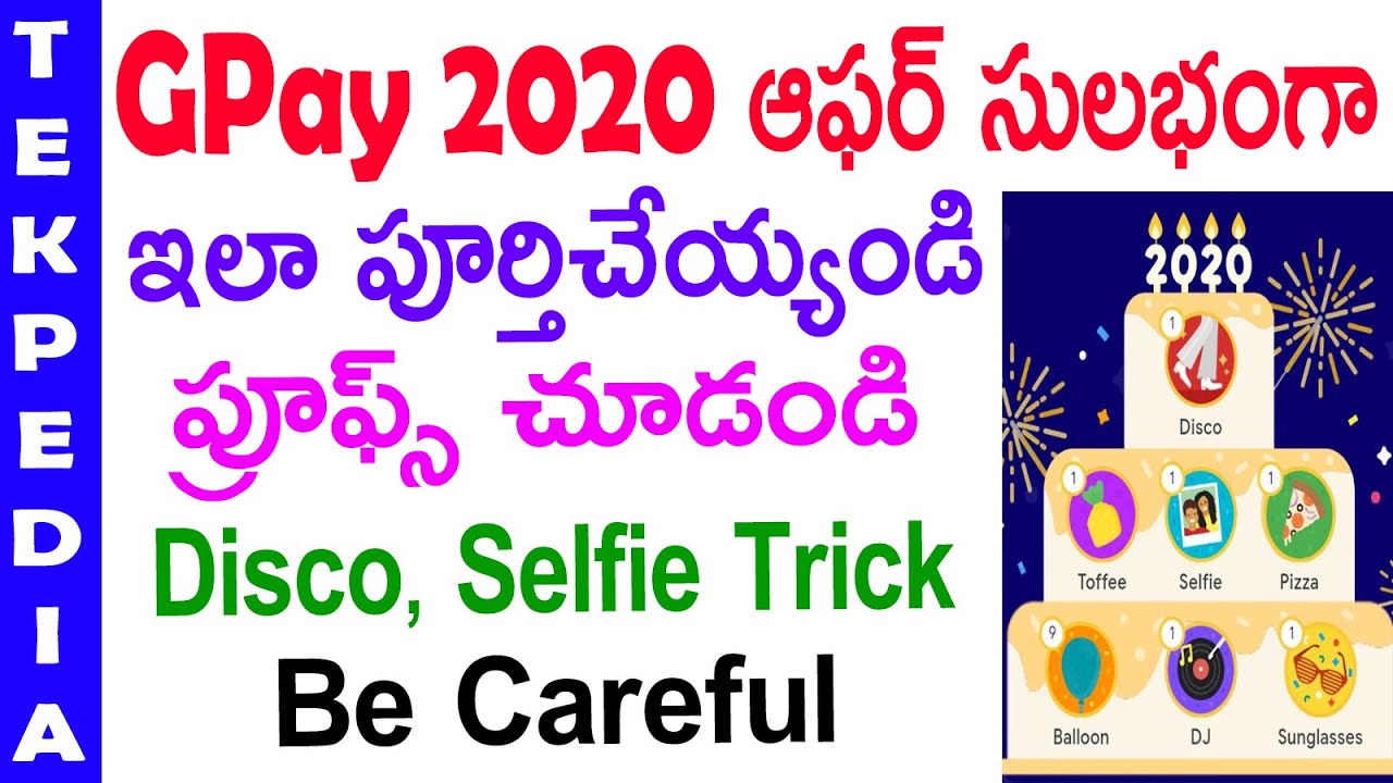 How to get google pay disco stamp | how to get google pay selfie stamp | selfie stamp trick