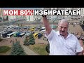 Лукашенко организовал митинги в свою поддержку