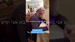יובל קדן | מ'חייב' ל'רוצה': איך להפוך את עבודת השם לחוויה מהלב