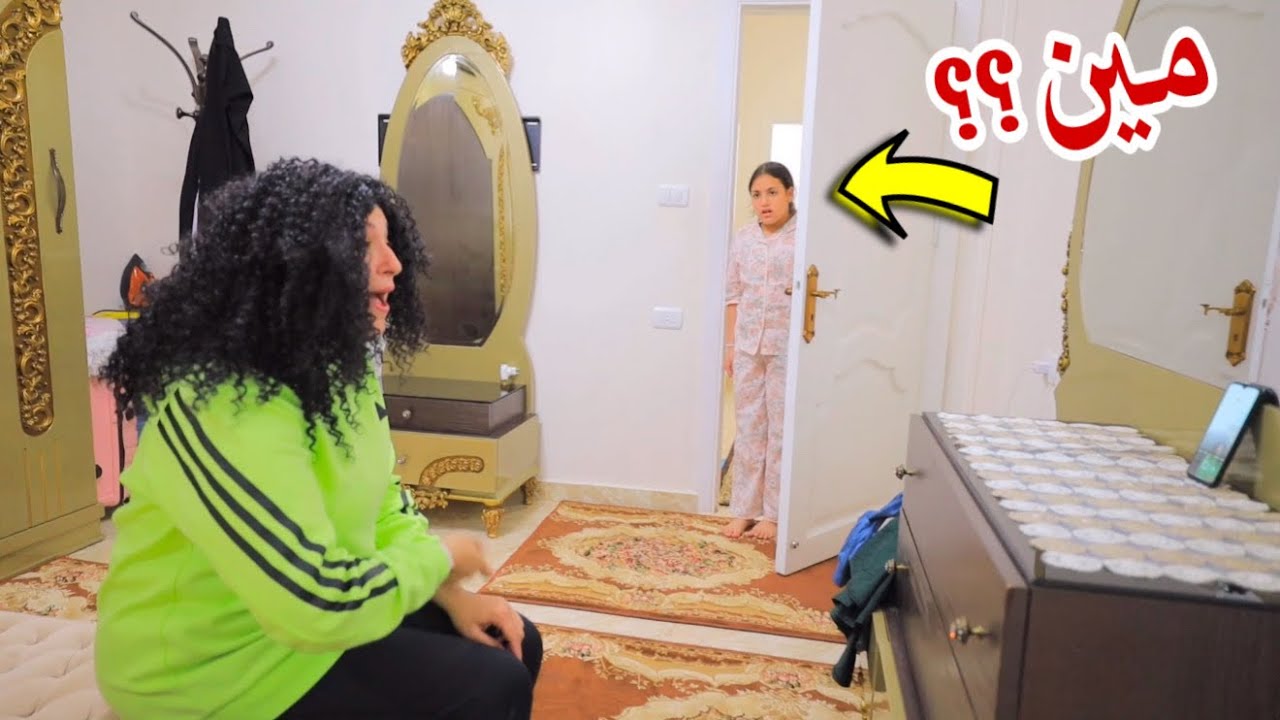 بنت صغيرة تتفاجأ بتصرف الخدامه داخل غرفة امها - شوف حصل أية !!