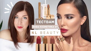 :       NL Beauty