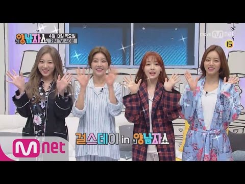 [최종회 걸스데이&어워즈] 꿀잼 폭격! 걸스데이′s 파티 2탄 + 신양남자쇼 어워즈 (ft.기대해)