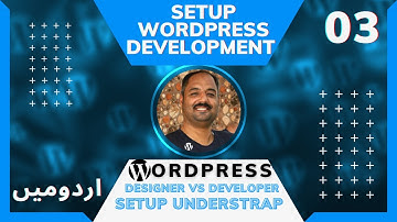 Part 03 How to Customize WordPress in Urdu/Hindi: Designer vs Developer, Setup Understrap Theme