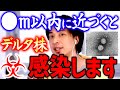 【ひろゆき】実は今あの場所でコロナクラスターが発生しているがほとんどの会社がそれを隠蔽している【切り抜き/論破】