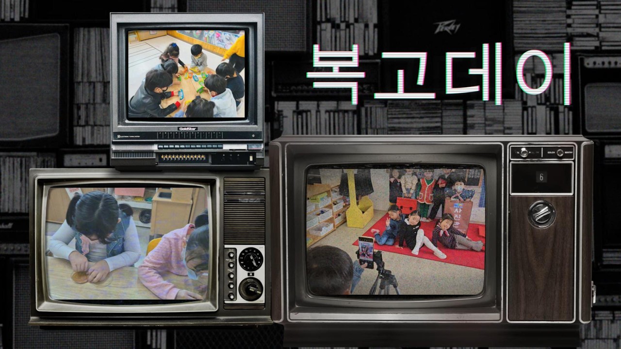 울산 남목 🚀우주유치원 복고데이