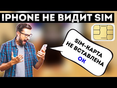 Iphone Не Видит Сим Карту Нет Sim-Карты Sim-Карта Не Вставлена Айфон Выпайка И Настройка R-Sim