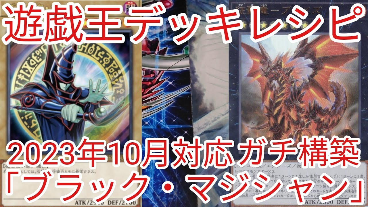 遊戯王 デッキレシピ】2023年7月対応「ホルスセンチュリオン」ガチ構築