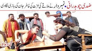 Number Daar Zidi Chudhraani  Funny Video | New Top Funny | Watch Top New Comedy Video 2022 |You Tv