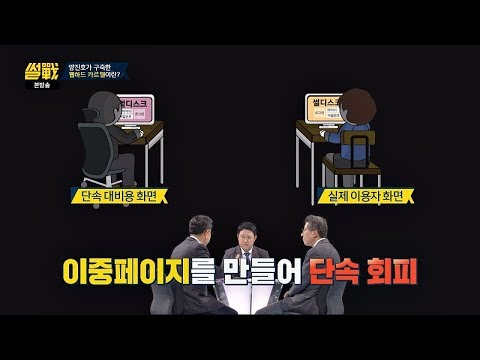 [불법 음란물] '이중페이지'로 단속을 회피하는 웹하드 카르텔 썰전 290회