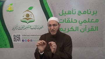A'la Suresi Talimi - Abdulkadir Osman Hoca شيخ عبد القادر عثمان سورة الأعلي