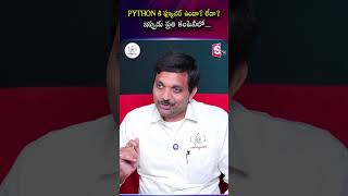 PYTHON కి ఫ్యూచర్ ఉందా? లేదా? ఇప్పుడు ప్రతి కంపెనీలో... | Codegnan | SumanTV Anchor Nagaraju