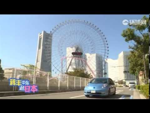 蒋丰带你逛日本：探访横滨日产总部(日産横浜ギャラリー）