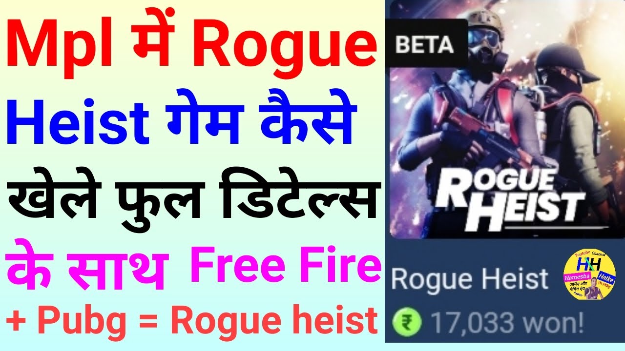 Mpl me rogue heist game kaise khele | how to play rogue heist game mpl | mpl rogue heist game | mpl