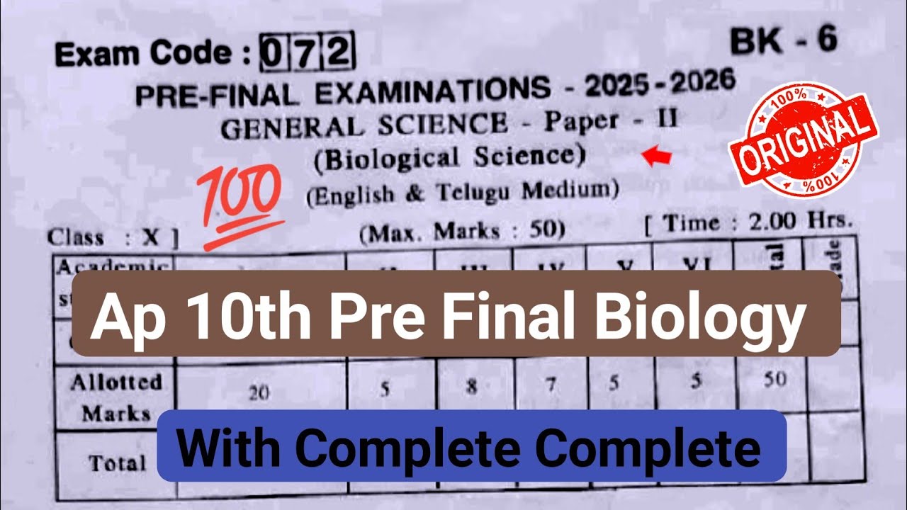 💯Ap 10th biology pre final question paper with answers 2026|10th class biology pre final 2026 answer