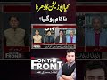 Opposition Protest Collapses? 🤯 What Really Happened? | On The Front With Kamran Shahid