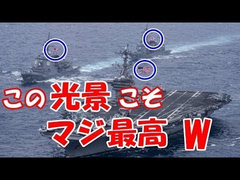 海外の反応 衝撃!!驚愕!!「日本が同盟国で良かった!!」自衛隊と米軍の異例の共同訓練のまさかの光景がマジ最高!!アメリカ人が涙が出る位に感動した訳とは？