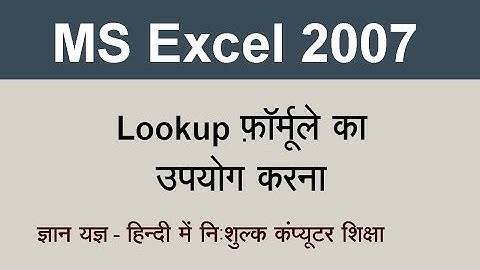 MS Excel 2007 Tutorial in Hindi - Formula of Sum,Percentage, If Function, Merge & Center