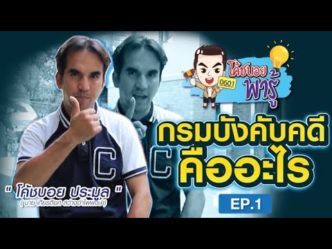 วีดีโอ: หน้าที่ของคดีคืออะไร?