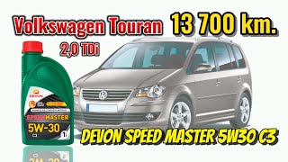 Devon Speed Master 5w30 C3 (отработка из VW Touran TDi, 13 700 км.)