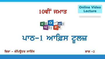 10th class chapter 1 office tools part-2 mail merge,page layout,powerpoint etc