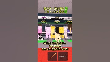 브레인롯 훔치기 이벤트 시간 시크릿 얻기 #브레인롯훔치기 #시크릿얻는방법 #브레인롯이벤트