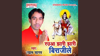 Raua Jhari Jhari Birajile