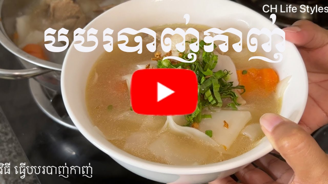 Khmer Food Cambodia Food Cooking Show Eating khmer-food-cambodia-food-cooking-show-eating