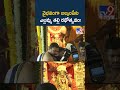 వైభవంగా బల్కంపేట ఎల్లమ్మ తల్లి రథోత్సవం! - TV9