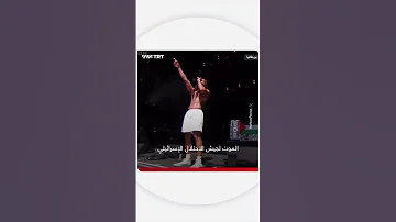 م غن بريطاني يهتف ضد جيش الاحتلال 