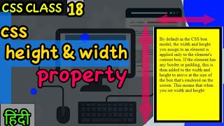 CSS HEIGHT & WIDTH TUTORIAL IN HINDI || WIDTH CSS TUTORIAL AND HEIGHT CSS TUTORIAL || BY NJTECH