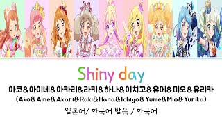 (아이카츠8 2020) Shiny day(with 하나) 풀버전 가사