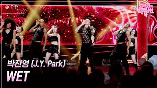 [가로] 박진영 (J.Y. Park) - WET [더 시즌즈-성시경의 고막남친] | KBS 260731 방송
