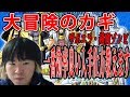 【SYTV】DQMSL　 大冒険のカギ/効率の良い入手法/妖魔司教ザボエラ　アバンの使徒　ドラクエ【ドラゴンクエストモンスターズスーパーライト】DRAGONQUEST